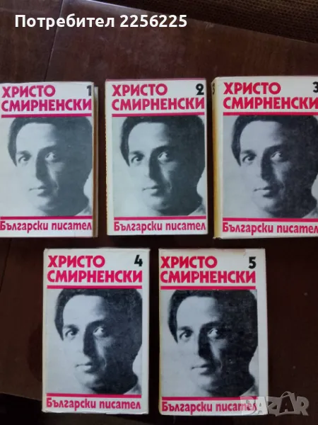 ЛОТ Христо Смирненски , снимка 1