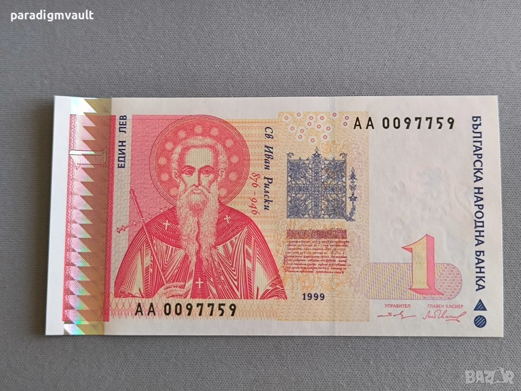 Банкнота - България - 1 лев UNC | 1999г., снимка 1