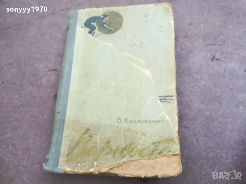 ВЕРНОСТ 2410241534, снимка 1