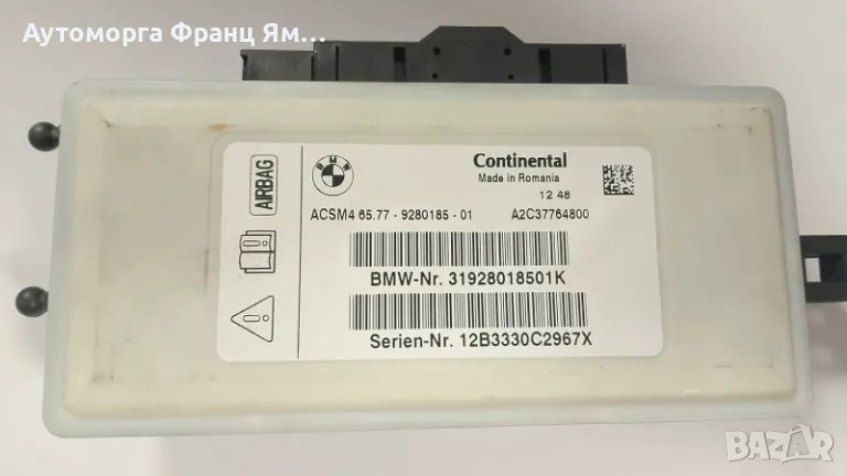 A2C37764800 МОДУЛ AIRBAG BMW X3 F25, снимка 1