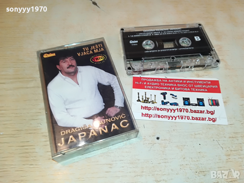 DRAGISA PAUNOVIC-JAPANAC 0804221627, снимка 1