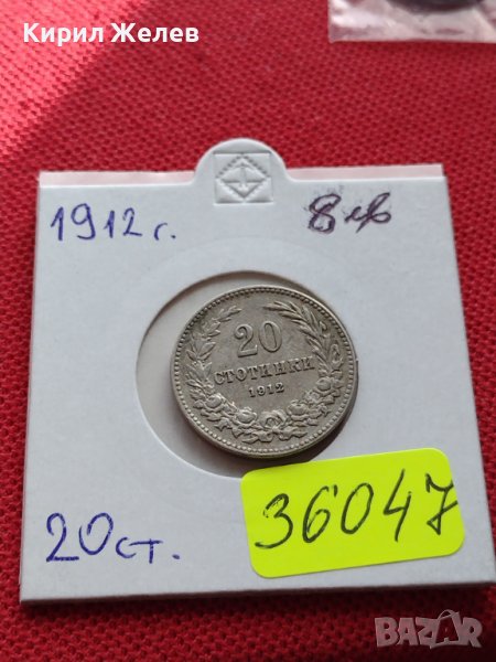 МОНЕТА 20 стотинки 1912г. Цар Фердинанд първи БЪЛГАРСКИ за КОЛЕКЦИЯ 36047, снимка 1