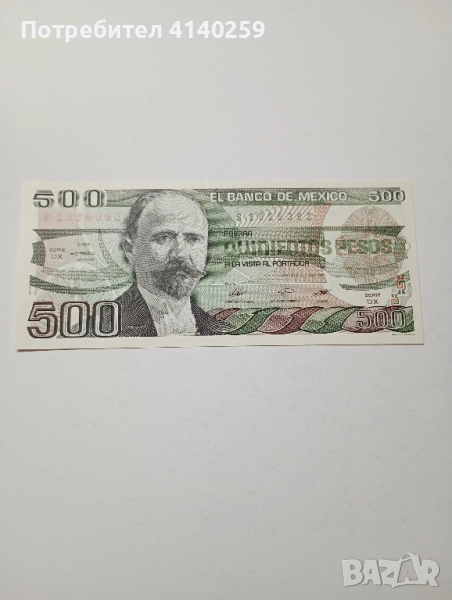 МЕКСИКО Банкнота 500 ПЕСОС 1981 г , снимка 1