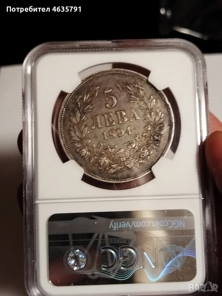 5 лева 1894 AU 50, снимка 1