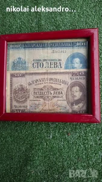 сто и петдесет лв 1925 г., снимка 1