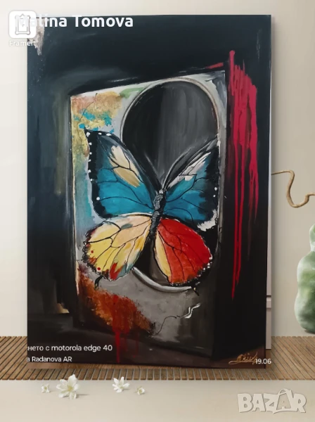 Авторска картина " Пробуждане - извън рамките ", снимка 1