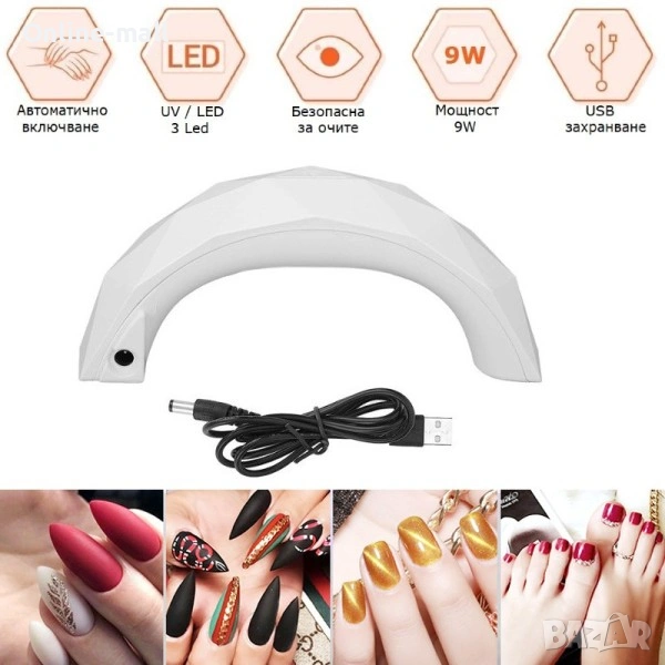 Мини UV/LED Лампа за Маникюр 9W – Джобен модел с USB захранване и автоматичен таймер, снимка 1