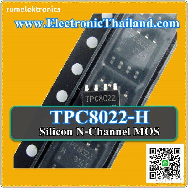 TPC8022-H, снимка 1