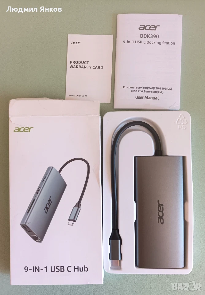 Acer 9-IN-1 USB C Hub, снимка 1
