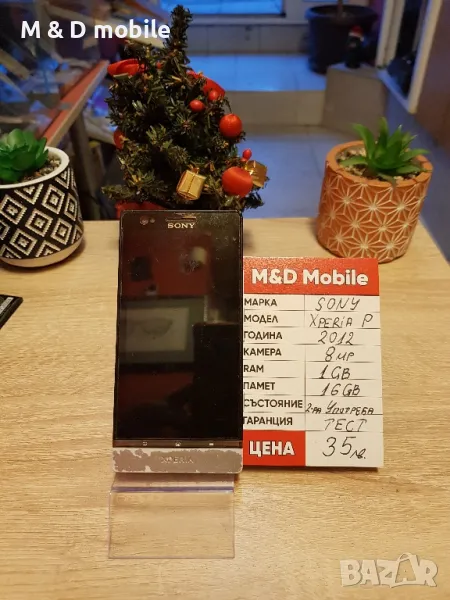 sony xperia p, снимка 1