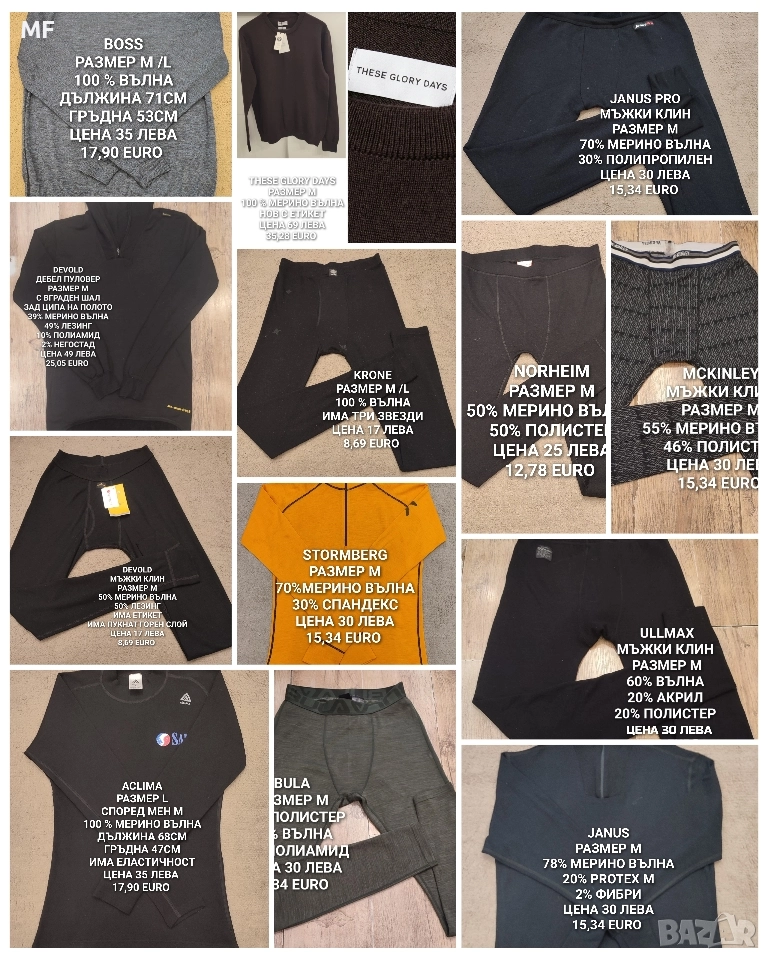 МЕРИНО ВЪЛНА ЗА МЪЖЕ , снимка 1