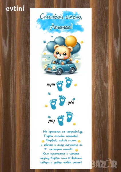 Бяло платно (килимче) за прощъпулник (прохождане) 50х150см., снимка 1