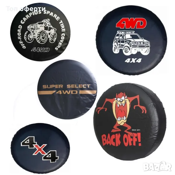 Калъф за резервна гума 15/16 цола - 4х4, тазманиа, 4wd, снимка 1