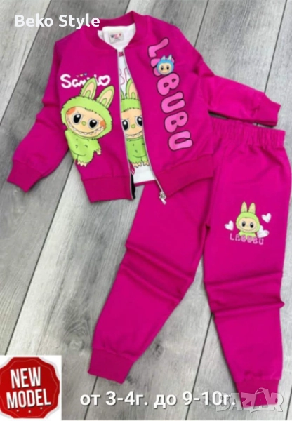 Комплект 3 части Лабубу за момиченце, снимка 1