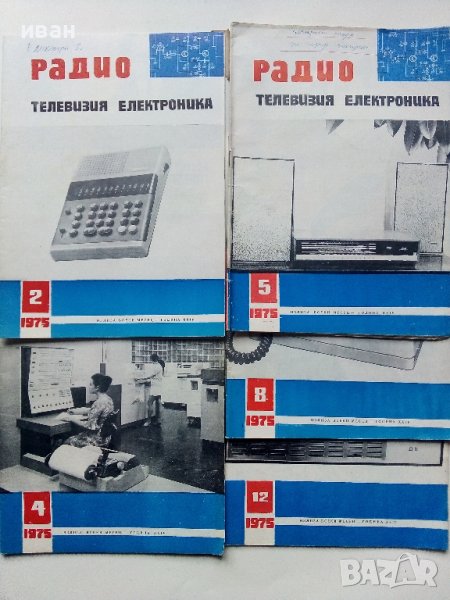 Списания "Радио,Телевизия,Електроника" 165 броя, снимка 1