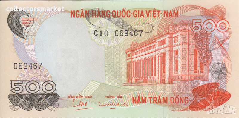500 донги 1970, Южен Виетнам, снимка 1
