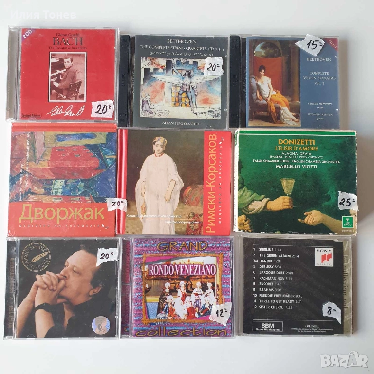Classical CD дискове, снимка 1