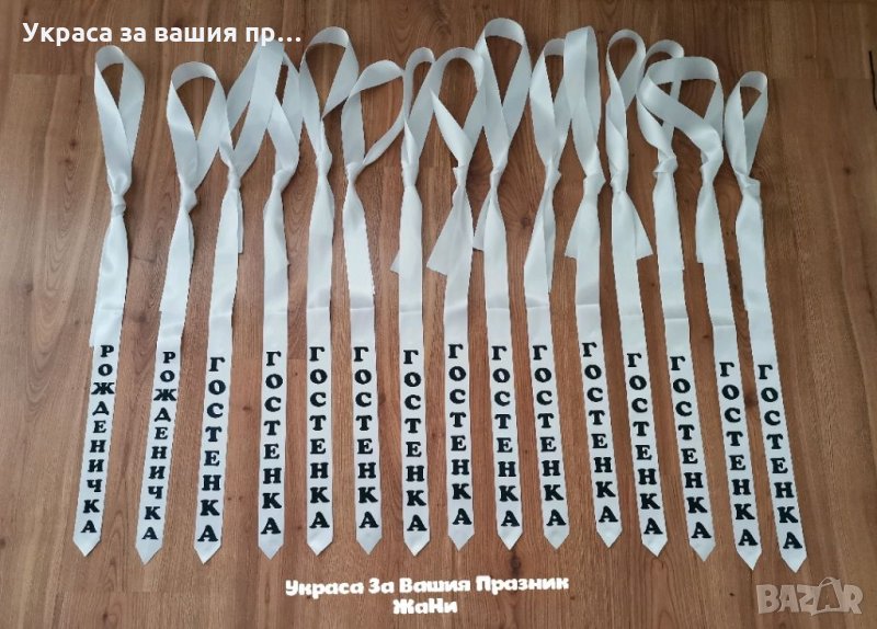Вратовръзки за рожден ден, снимка 1