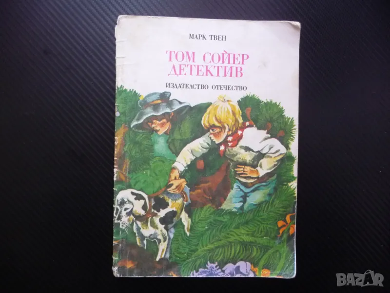 Том Сойер детектив Марк Твен Хъктлбери Фин Престъпление улики, снимка 1