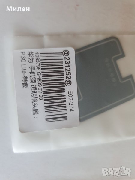 Huawei P30 lite Протектор за камера, снимка 1