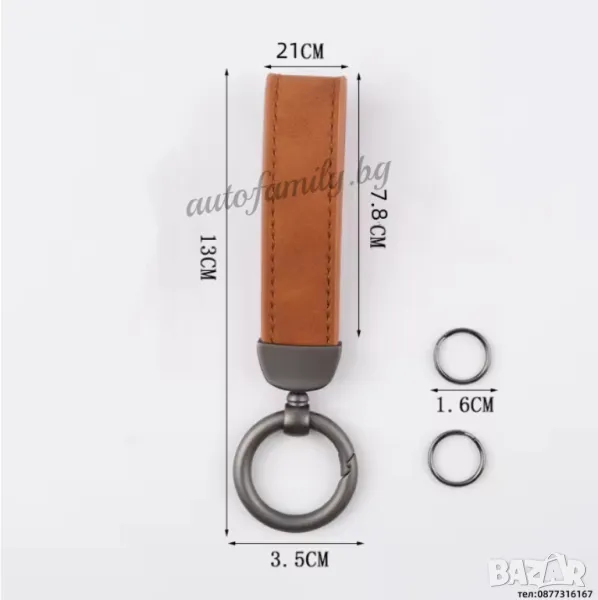 Ключодържател - кафяво, снимка 1