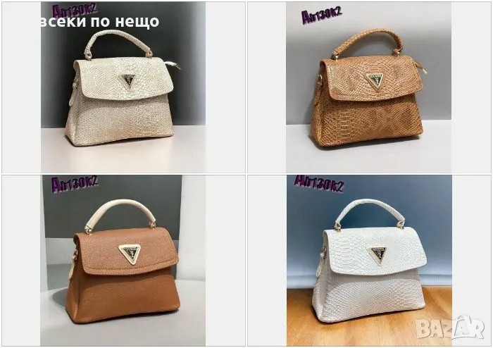 Дамска чанта Guess - 10 налични цвята Код D1186, снимка 1