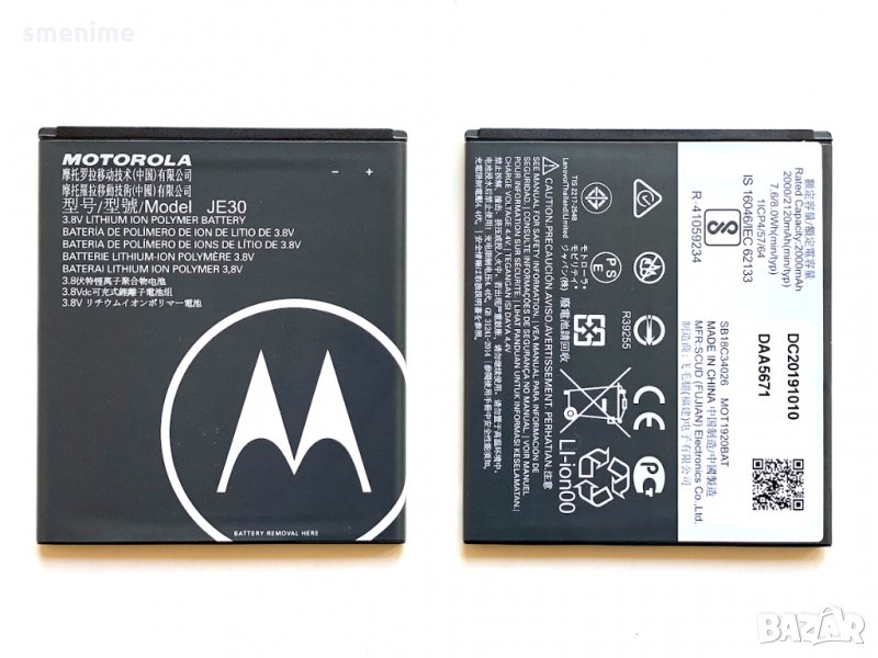 Батерия за Motorola Moto E5 Play JE30, снимка 1