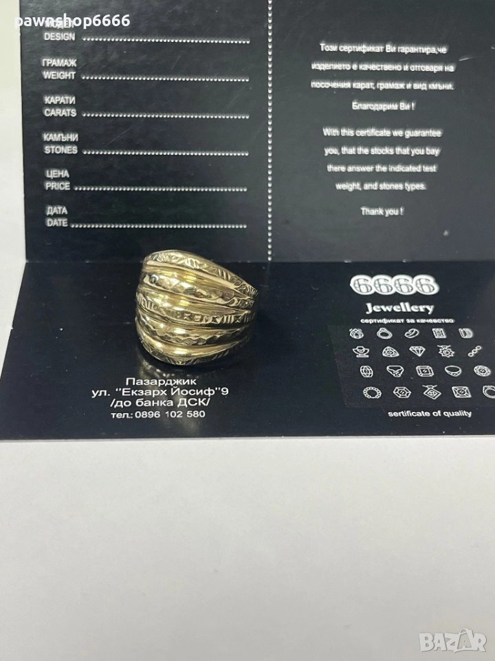 Златен пръстен 14К, снимка 1