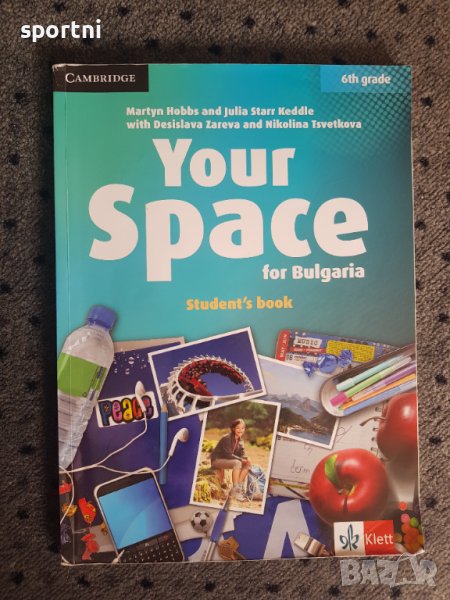 Your Space-6th grade/Cambridge, снимка 1
