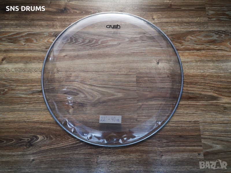 Продаваме нови и използвани кожи за барабани 🥁, снимка 1