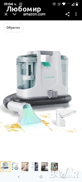 Перяща прахосмукачка HAUSHOF Washing Vacuum Cleaner

, снимка 1