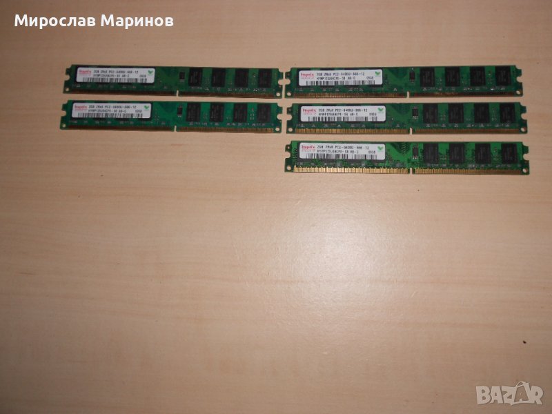593.Ram DDR2 800 MHz,PC2-6400,2Gb.hynix.Кит5 Броя.НОВ, снимка 1