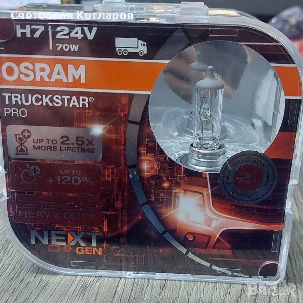 крушки Н7 ОСРАМ плюс 120% повече светлина ГАРАНЦИЯ 6 МЕСЕЦА, снимка 1