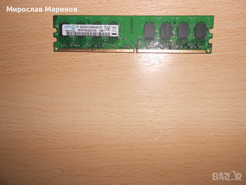 174.Ram DDR2 667 MHz PC2-5300,2GB.SAMSUNG.НОВ, снимка 1