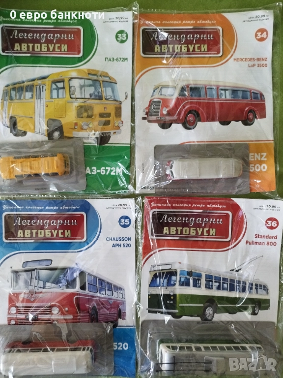 ЧЕТИРИ КОЛЕКЦИОНЕРСКИ АВТОБУСА /виж описанието/, снимка 1