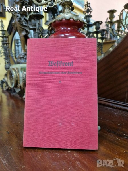 Антикварна немска книга- Западния фронт , снимка 1