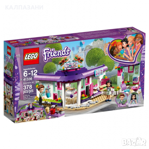 LEGO Friends Арт кафенето на Emma 41336, снимка 1