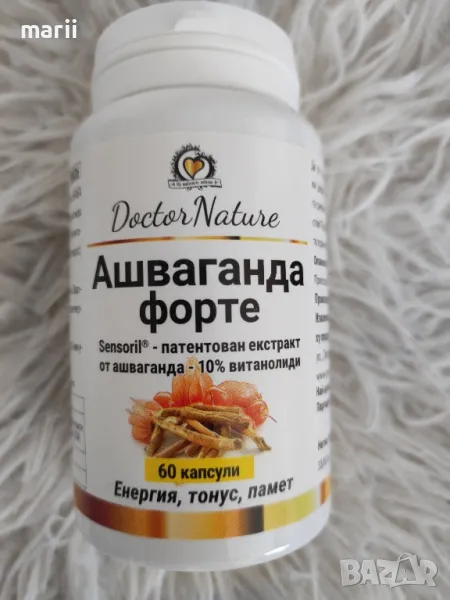 Dr. Nature Ашваганда Форте, 60 капсули, снимка 1