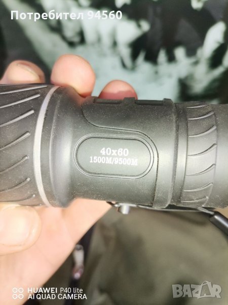 Монокал , снимка 1