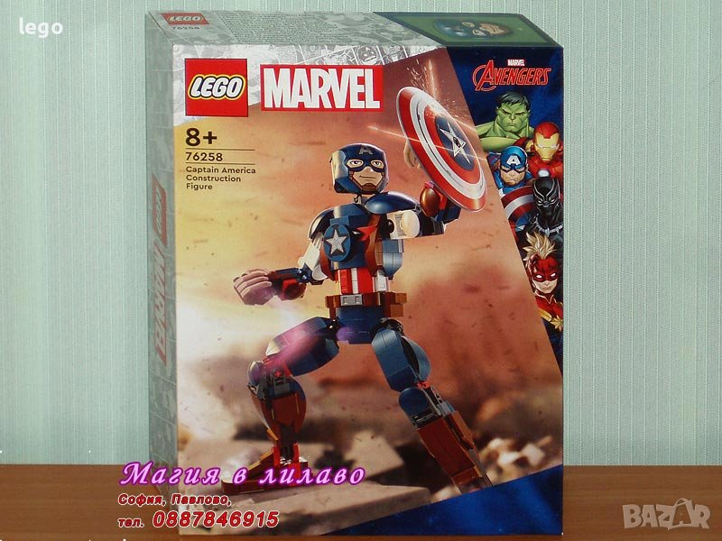 Продавам лего LEGO Super Heroes 76258 - Фигура на Капитан Америка , снимка 1