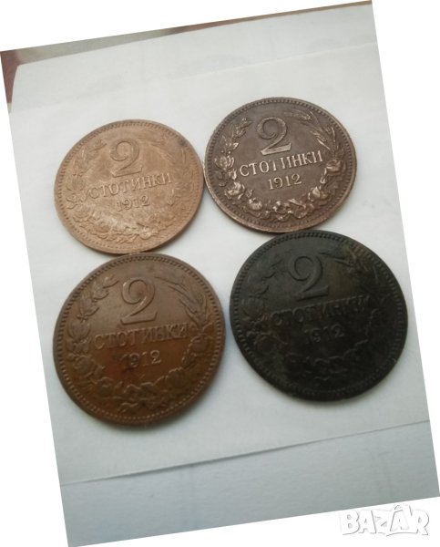 Български монети от 1912г., снимка 1