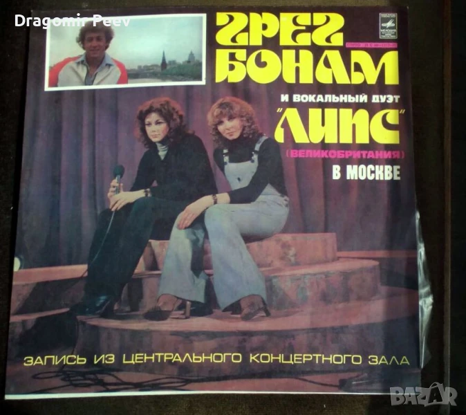 Продавам 18 грамофонни плочи, снимка 1