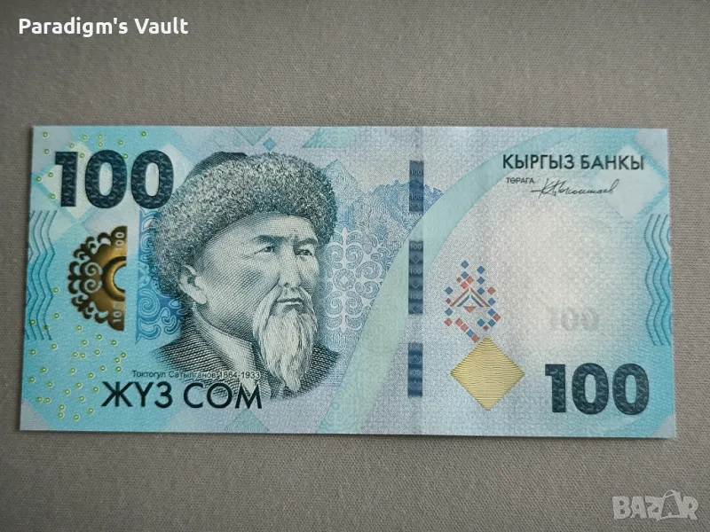 Банкнота - Киргизстан - 100 сома UNC | 2023г., снимка 1