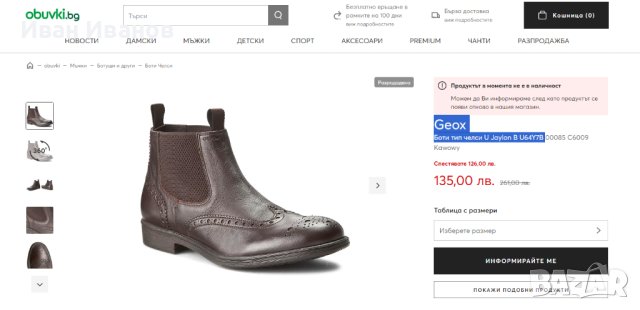 Geox кожени  Боти тип челси U Jaylon  номер 41, снимка 2 - Мъжки боти - 42643554