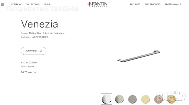 Луксозна Дизайнерска Релса за Хавлии Fantini Venezia 60cm Хавлийник, снимка 6 - Закачалки - 49239933