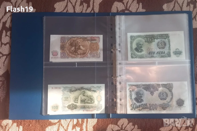 ⭐⭐ ЛОТ: Банкноти (БГ/Свят) – СПЕШНО! ⭐⭐, снимка 4 - Нумизматика и бонистика - 53741615