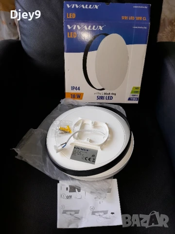 Плафон вивалукс нов