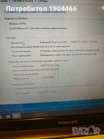 Toshiba Satellite L500, снимка 6 - Лаптопи за дома - 53413926