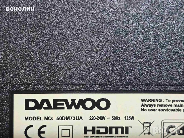 Power board 17IPS72 , Mainboard 17MB185Y от DEAWOO 50DM73UA, снимка 6 - Части и Платки - 55789910