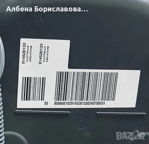 Пералня Electrolux за вграждане (части), снимка 3 - Перални - 47321388